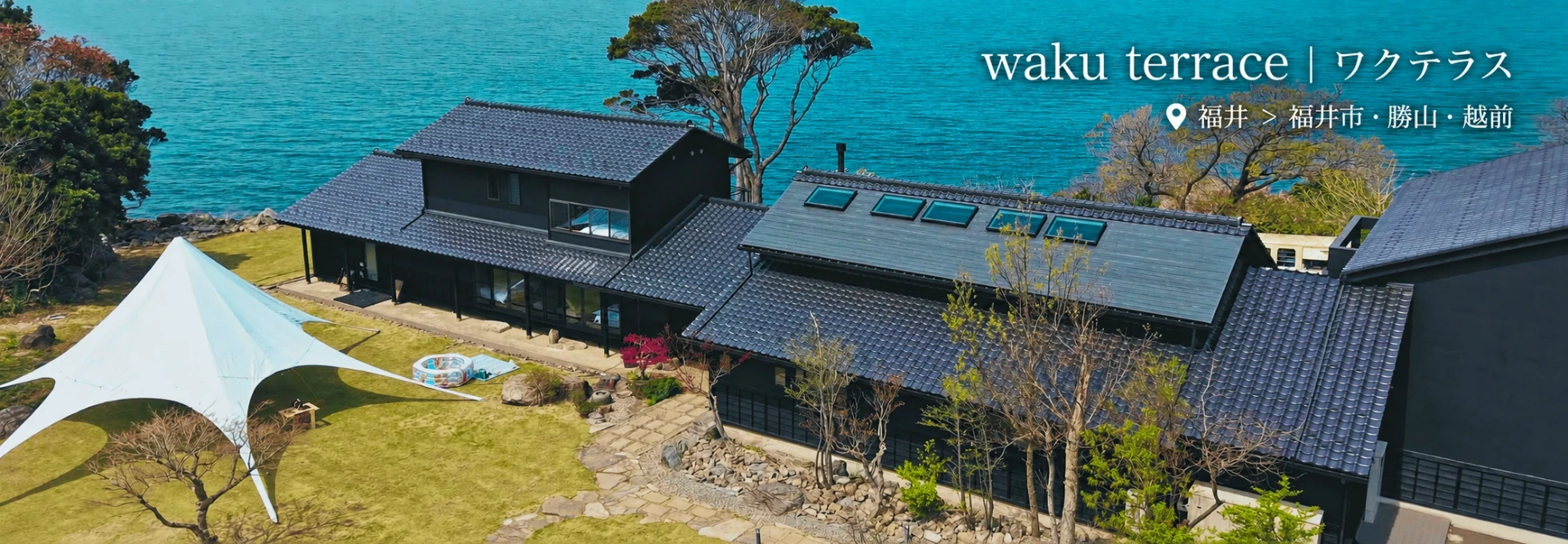 waku terrace（ワクテラス）