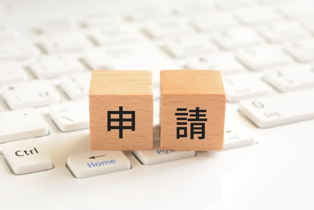 民泊の許可申請手続きの流れ