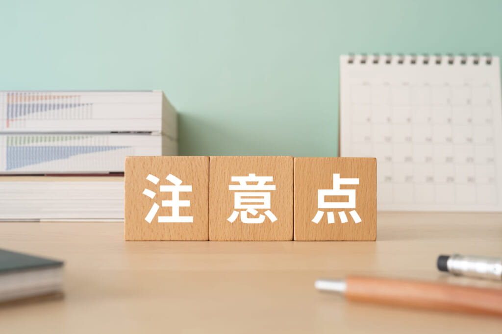 注意点画像