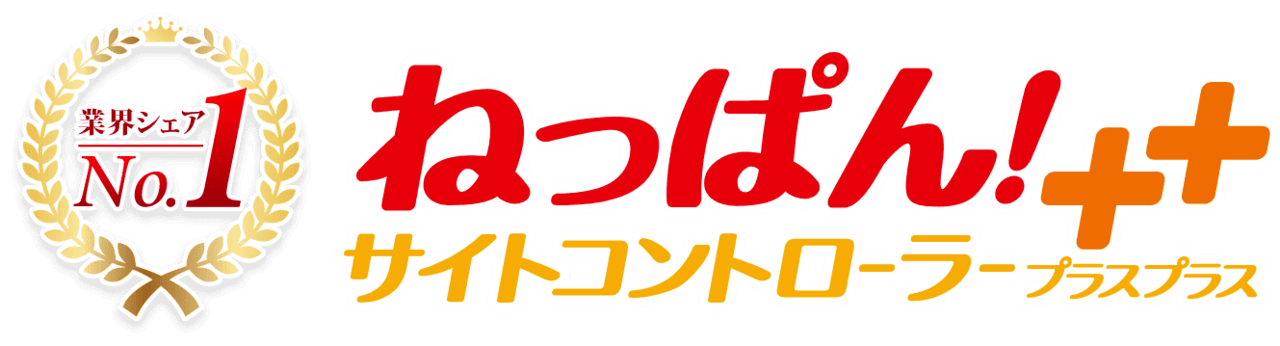 ねっぱん！ロゴ画像