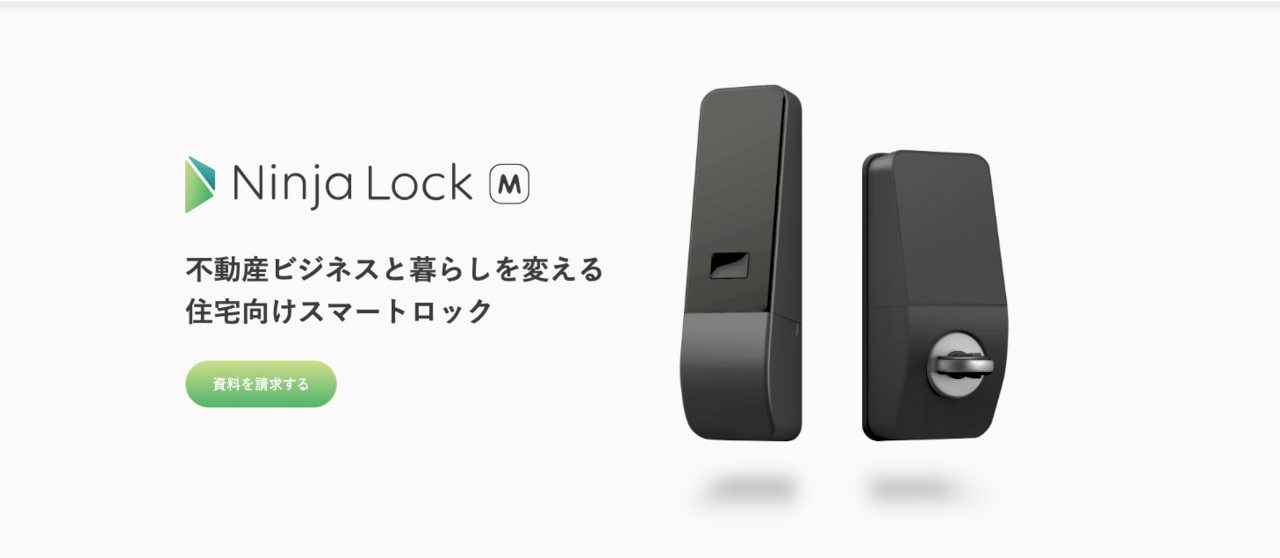 NinjaLockトップページ画像