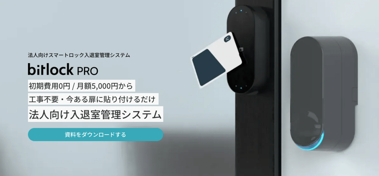 bitlockPROトップページ画像