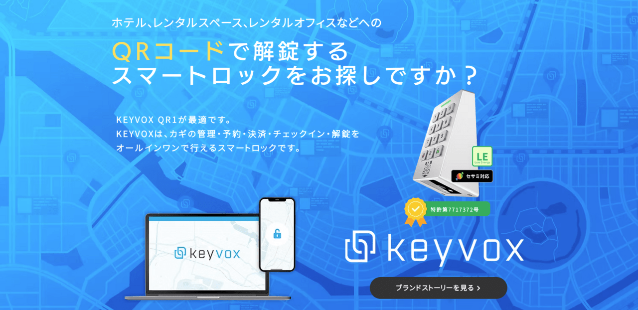 KEYVOXトップページ画像