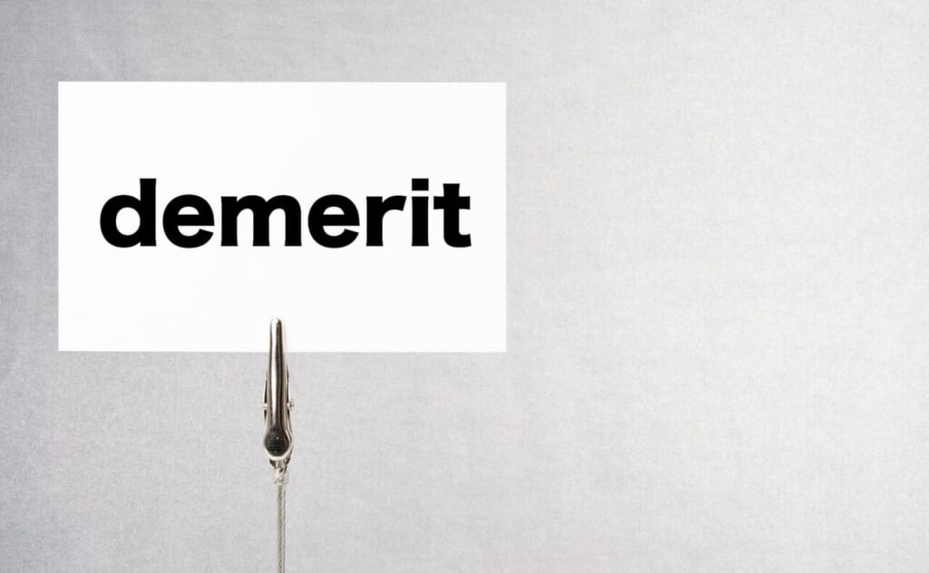 デメリット