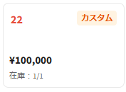 カスタムラベル