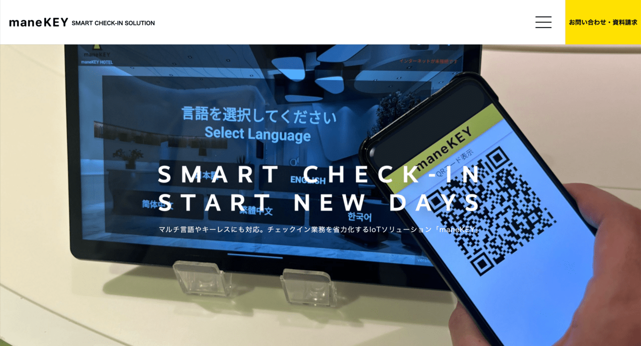 maneKEYの公式サイトトップ