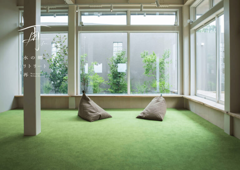 水の郷リトリート 再落ち着きのあるリトリートスペース