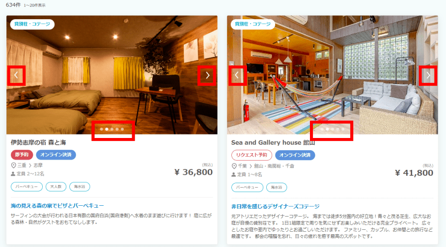 複数画像のページネーションイメージ